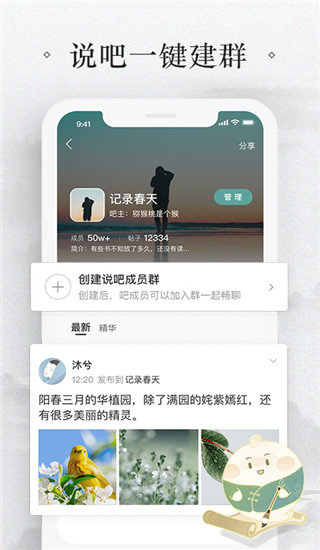 易信聊天軟件