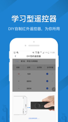 遙控精靈手機(jī)萬能遙控器