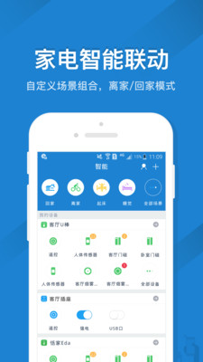 遙控精靈手機(jī)萬能遙控器