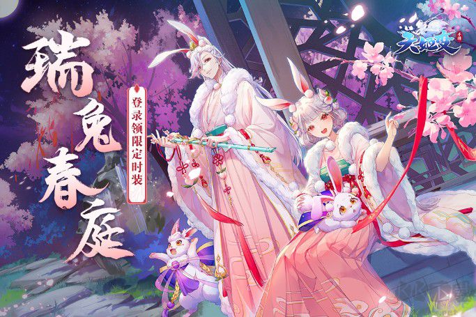 天姬變