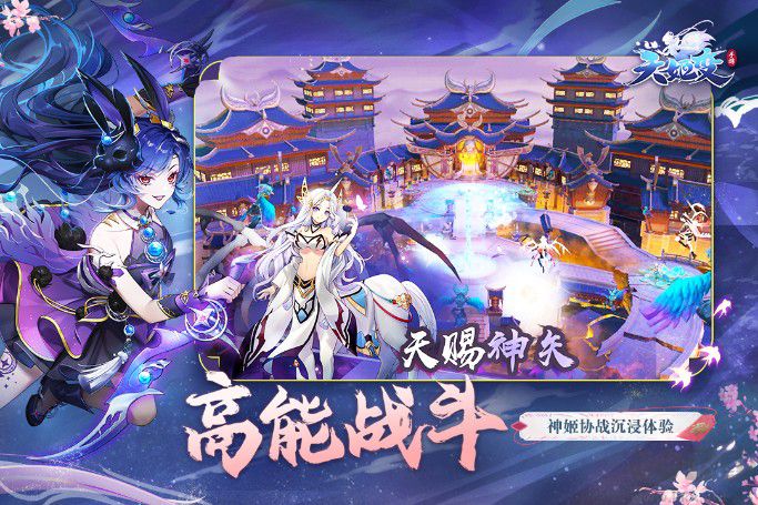 天姬變官服