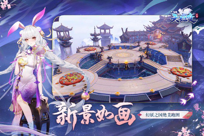 天姬變官服