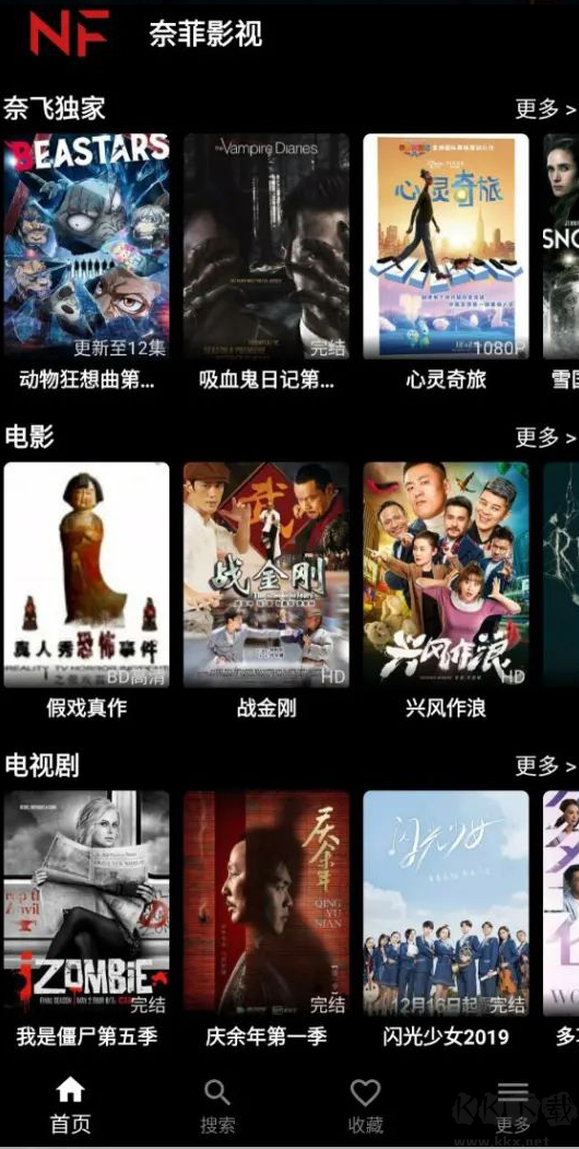 奈菲影視手機(jī)版