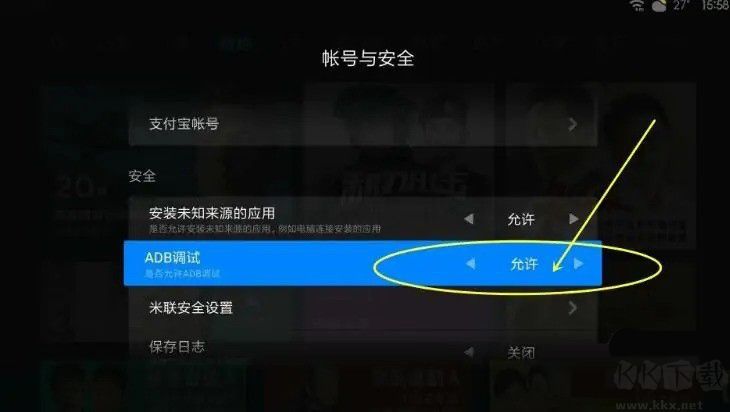 小米電視打開ADB調(diào)試教程(附?jīng)]有ADB調(diào)試解決方法)