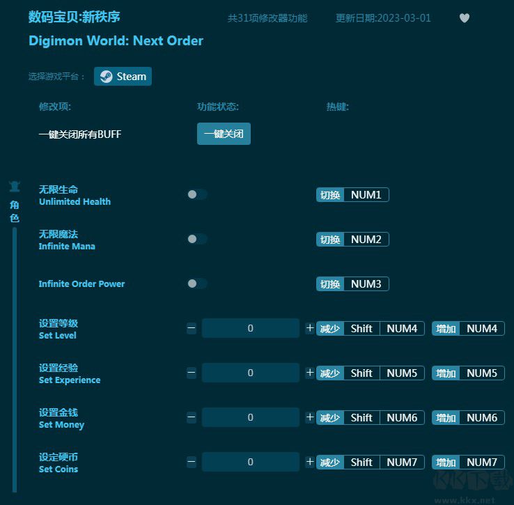 數(shù)碼寶貝新秩序修改器