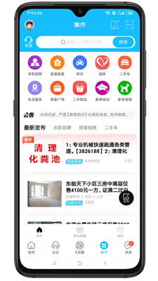 羅定E天空手機(jī)版