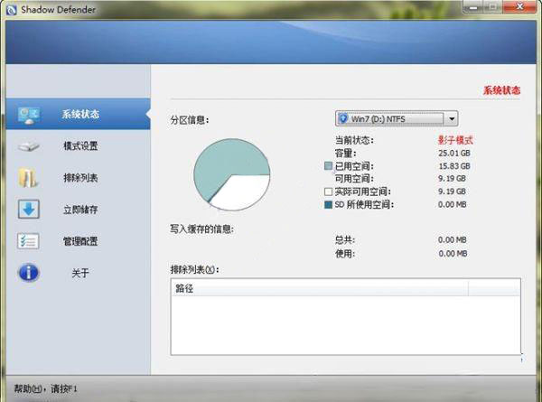 影子衛(wèi)士