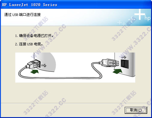 惠普HP1020plus打印機驅(qū)動