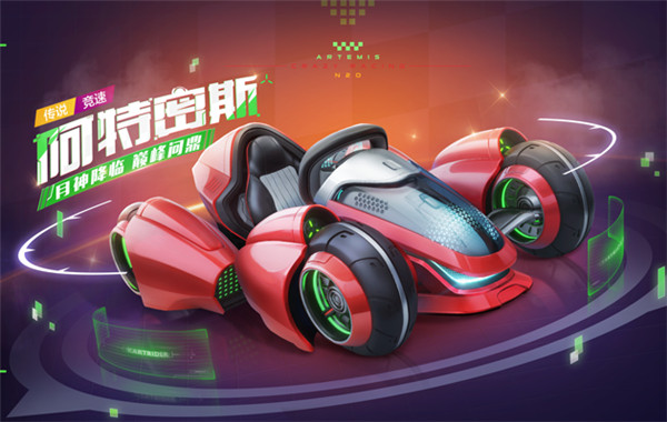 跑跑卡丁車官方競(jìng)速版