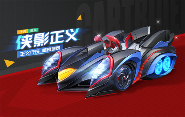 跑跑卡丁車官方競(jìng)速版