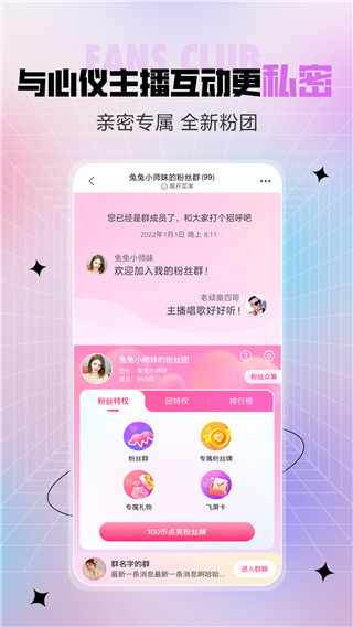 六間房直播app下載安裝