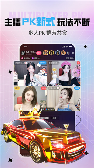 六間房美女秀場直播APP