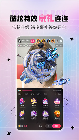 六間房美女秀場直播APP