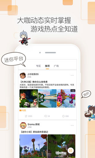 迷你盒子手機(jī)版