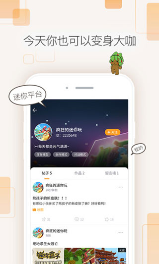 迷你盒子手機(jī)版