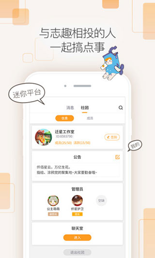 迷你盒子手機(jī)版
