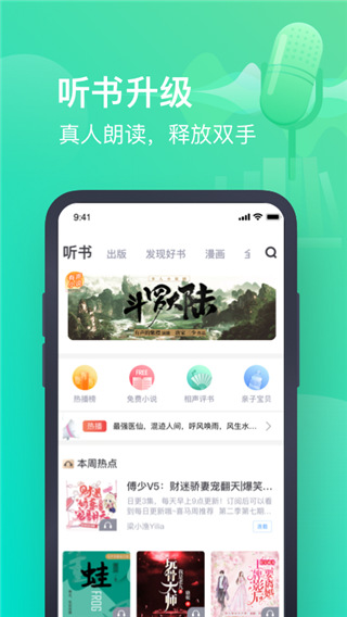 書(shū)旗小說(shuō)舊版APP