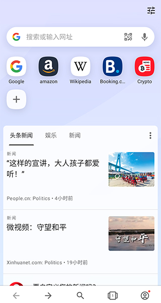 opera歐朋瀏覽器APP