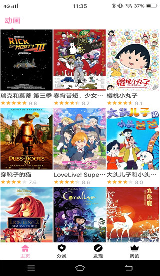 櫻花風(fēng)車(chē)動(dòng)漫最新版2023