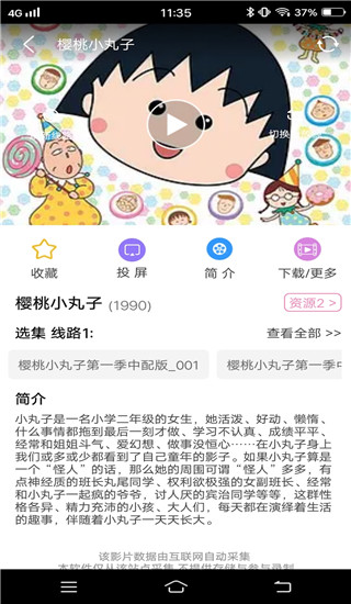 櫻花風(fēng)車(chē)動(dòng)漫最新版2023