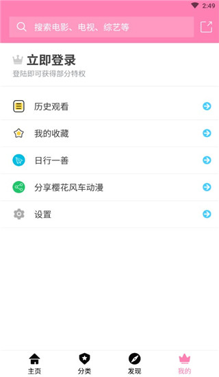 櫻花風(fēng)車(chē)動(dòng)漫最新版2023