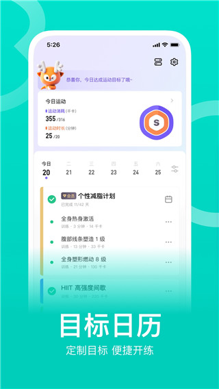keep跑步健身計(jì)步瑜伽app下載