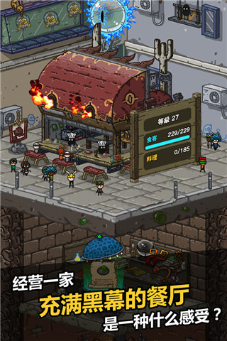 黑暗料理王內(nèi)購(gòu)破解版