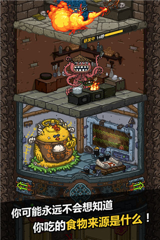黑暗料理王內(nèi)購(gòu)破解版