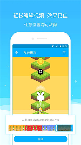 超級(jí)截圖錄屏大師