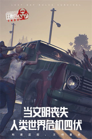 王牌戰(zhàn)爭(zhēng)文明重啟最新版