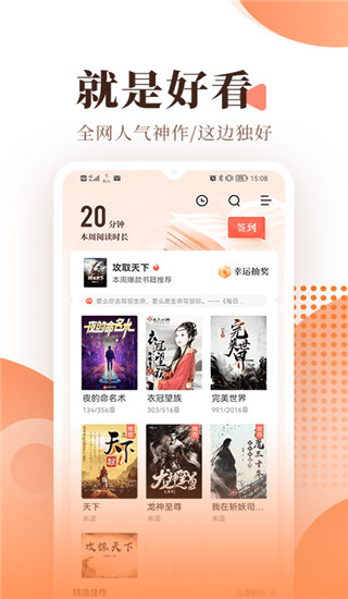 宜搜小說(shuō)(免費(fèi)下載全書(shū))