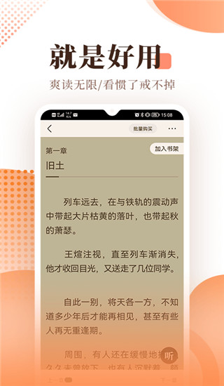 宜搜小說(shuō)(免費(fèi)下載全書(shū))