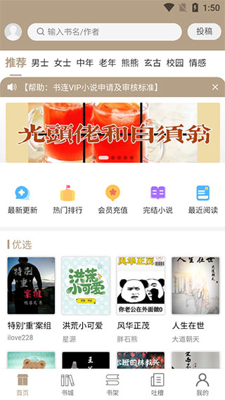 書連網(wǎng)小說