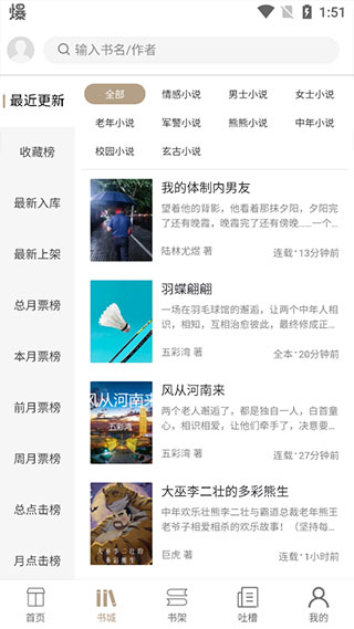 書連網(wǎng)小說