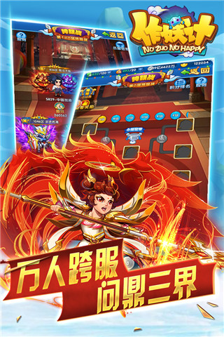 作妖計(jì)華為版渠道服