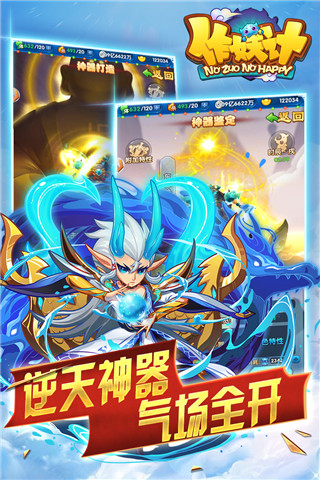 作妖計(jì)華為版渠道服