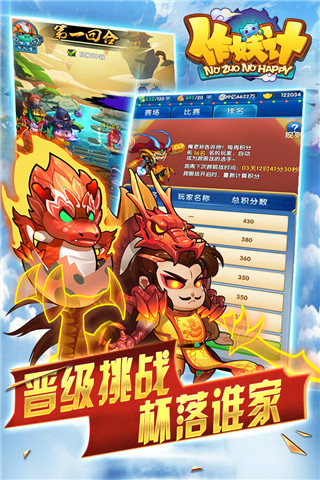 作妖計(jì)華為版渠道服