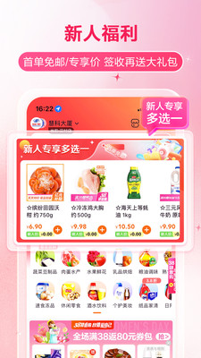 多點(diǎn)APP