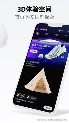 手機(jī)天貓商城