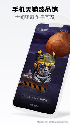 手機(jī)天貓商城