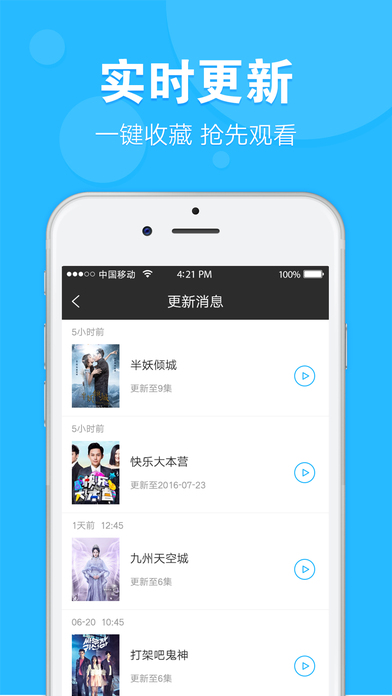 天天看影視APP