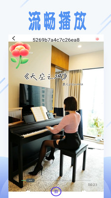 天天影視APP
