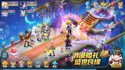星辰奇緣手游