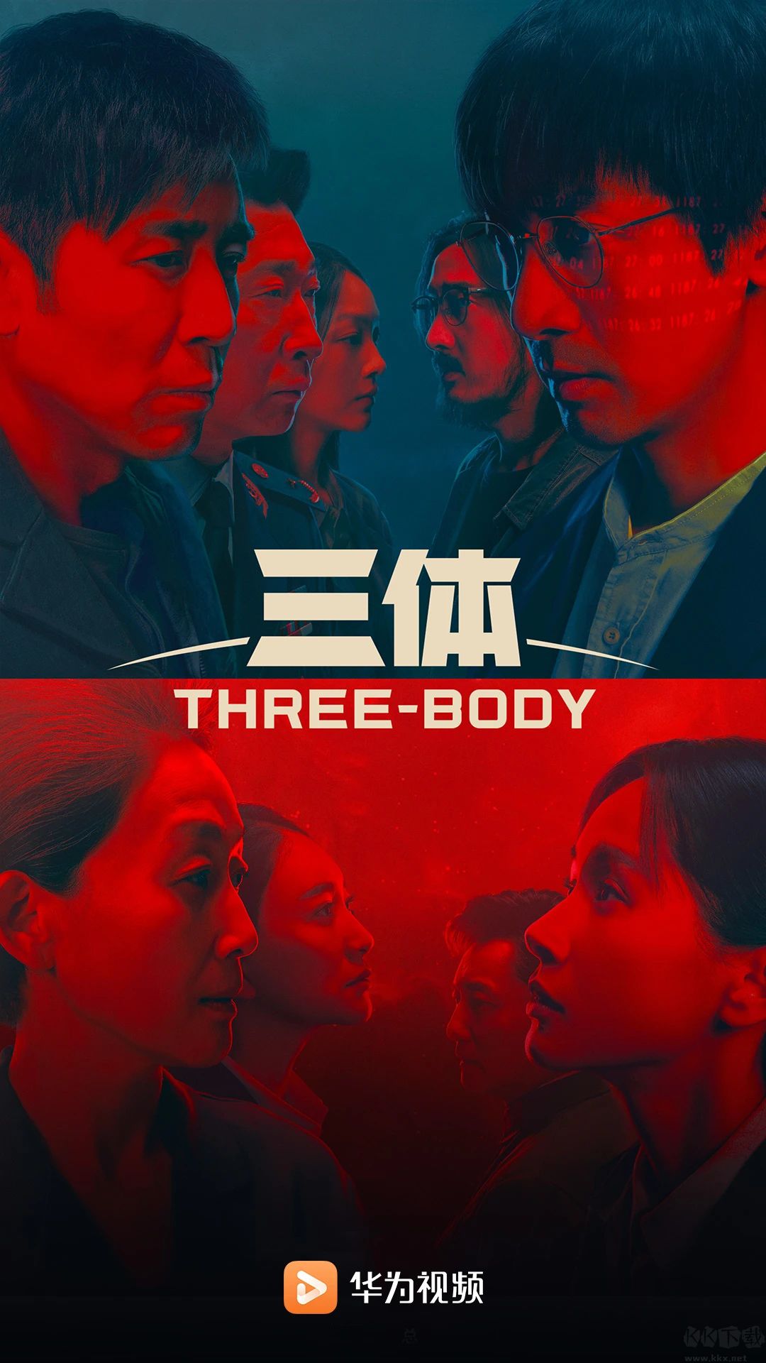 華為視頻APP