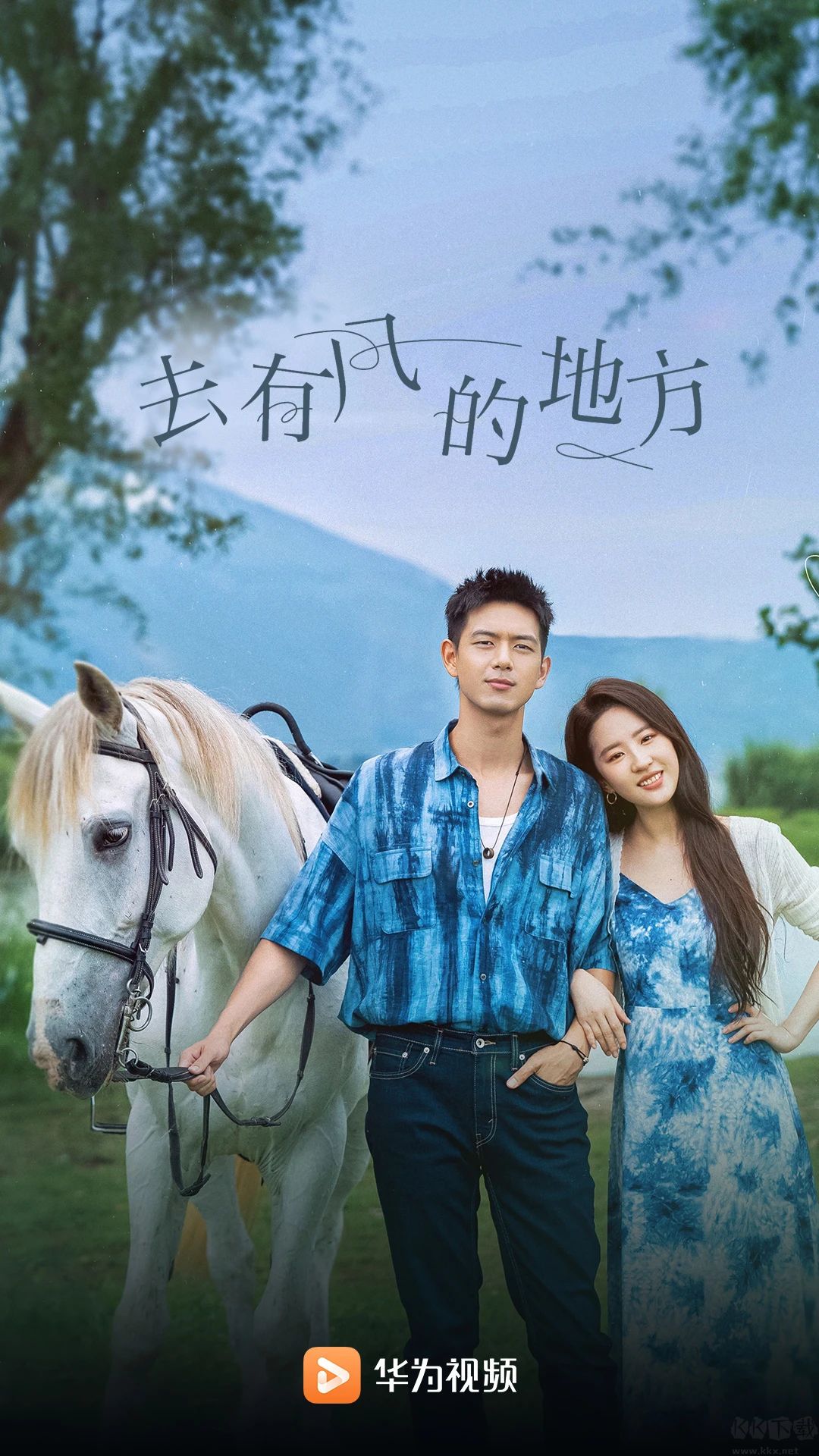 華為視頻APP