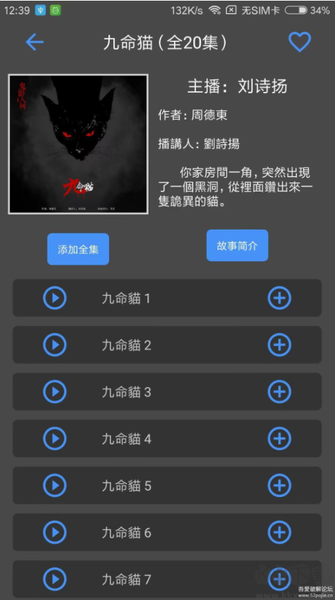 鬼影人間(鬼故事在線聽(tīng))