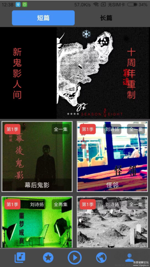 鬼影人間(鬼故事在線聽(tīng))