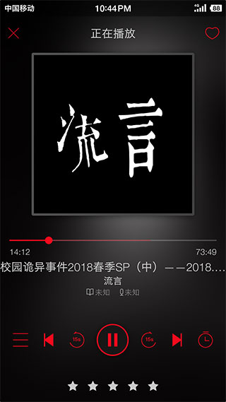 鬼影人間(鬼故事在線聽(tīng))
