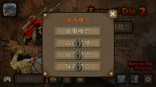 死亡戰(zhàn)車2破解版無(wú)限金幣