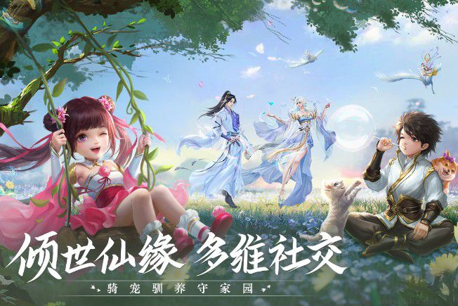 青云訣2手游現(xiàn)金紅包版